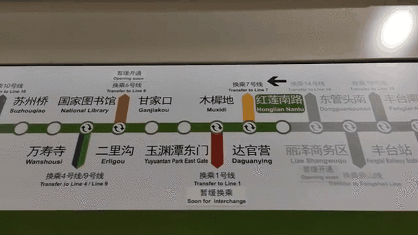 北京地铁16号线线路图_北京地铁16号线首末班车时间-第2张图片-俊逸知识馆