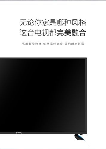 pptv电视怎么样_pptv电视质量好吗-第2张图片-俊逸知识馆 pptv电视怎么样_pptv电视质量好吗-第2张图片-俊逸知识馆