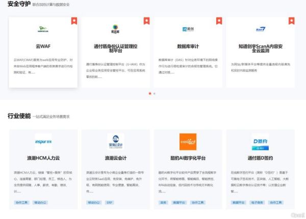 浪潮云怎么样_浪潮云有哪些优势-第3张图片-俊逸知识馆 浪潮云怎么样_浪潮云有哪些优势-第3张图片-俊逸知识馆