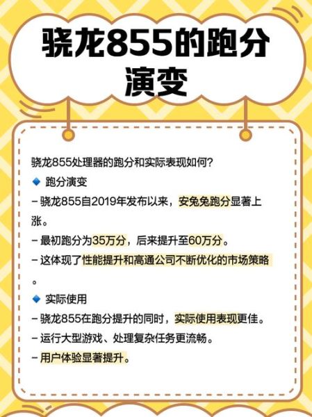 骁龙855怎么样_骁龙855还能用多久-第1张图片-俊逸知识馆 骁龙855怎么样_骁龙855还能用多久-第1张图片-俊逸知识馆