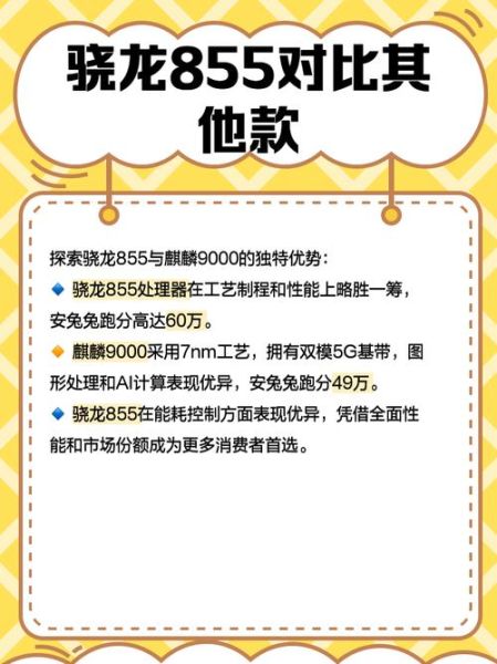 骁龙855怎么样_骁龙855还能用多久-第2张图片-俊逸知识馆 骁龙855怎么样_骁龙855还能用多久-第2张图片-俊逸知识馆