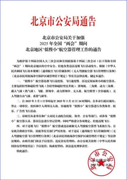 北京市公安局地址在哪_北京市公安局办公时间-第2张图片-俊逸知识馆 北京市公安局地址在哪_北京市公安局办公时间-第2张图片-俊逸知识馆