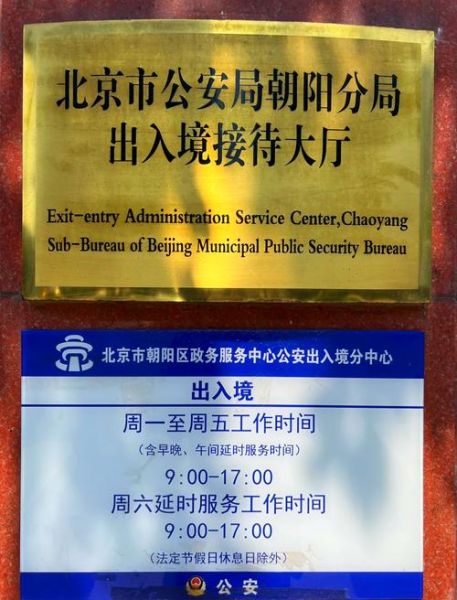北京市公安局地址在哪_北京市公安局办公时间-第1张图片-俊逸知识馆 北京市公安局地址在哪_北京市公安局办公时间-第1张图片-俊逸知识馆