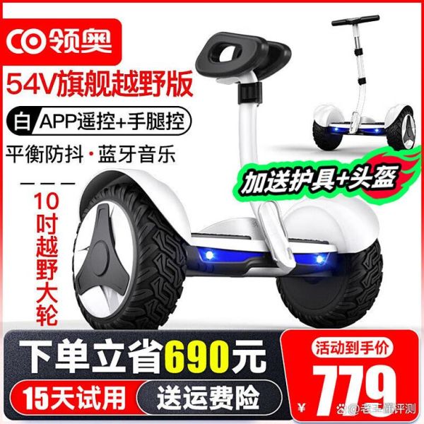 平衡车怎么样_平衡车值得买吗-第3张图片-俊逸知识馆