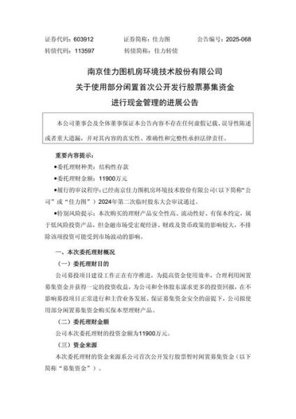 佳力图股票股吧最新消息_佳力图股票还能买吗-第3张图片-俊逸知识馆 佳力图股票股吧最新消息_佳力图股票还能买吗-第3张图片-俊逸知识馆
