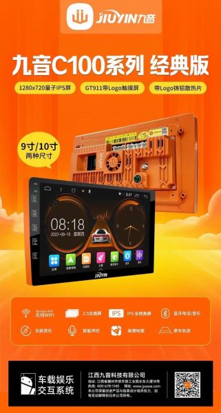 九音导航一体机怎么样_九音导航一体机优缺点-第1张图片-俊逸知识馆