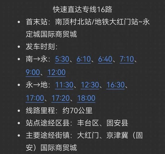 固安到北京怎么走_固安到北京通勤多久-第1张图片-俊逸知识馆 固安到北京怎么走_固安到北京通勤多久-第1张图片-俊逸知识馆