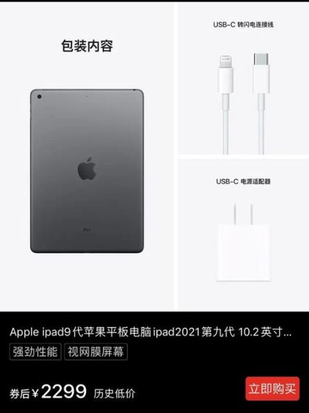 苹果平板怎么样_苹果平板值得买吗-第3张图片-俊逸知识馆