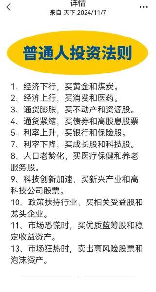 买股票好还是基金好_新手怎么选-第1张图片-俊逸知识馆