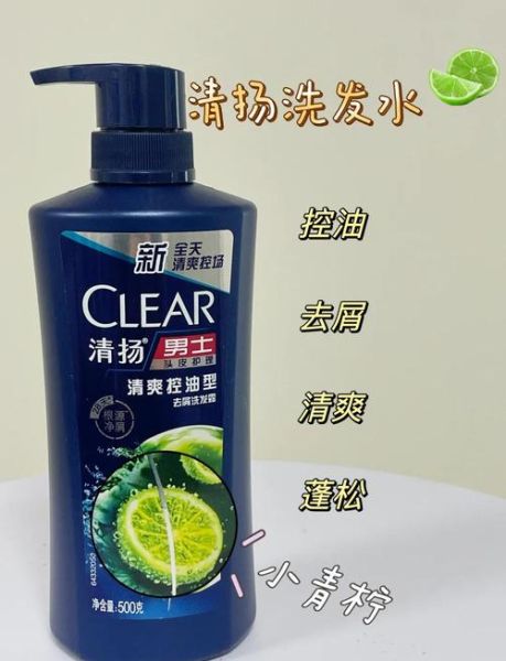 清扬洗发水怎么样_清扬去屑效果好吗-第1张图片-俊逸知识馆 清扬洗发水怎么样_清扬去屑效果好吗-第1张图片-俊逸知识馆