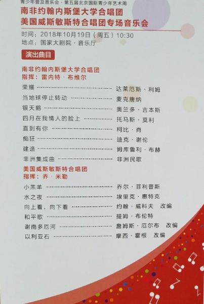 北京剧院演出时间_北京剧院怎么买票-第2张图片-俊逸知识馆