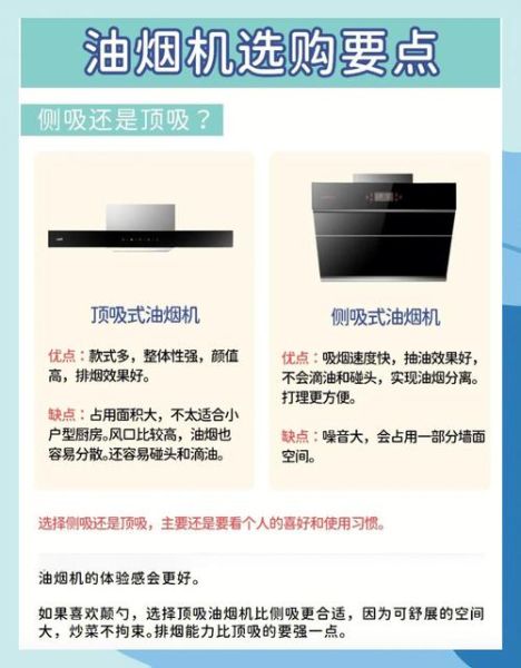 侧吸油烟机效果怎么样_侧吸和顶吸哪个好-第1张图片-俊逸知识馆 侧吸油烟机效果怎么样_侧吸和顶吸哪个好-第1张图片-俊逸知识馆