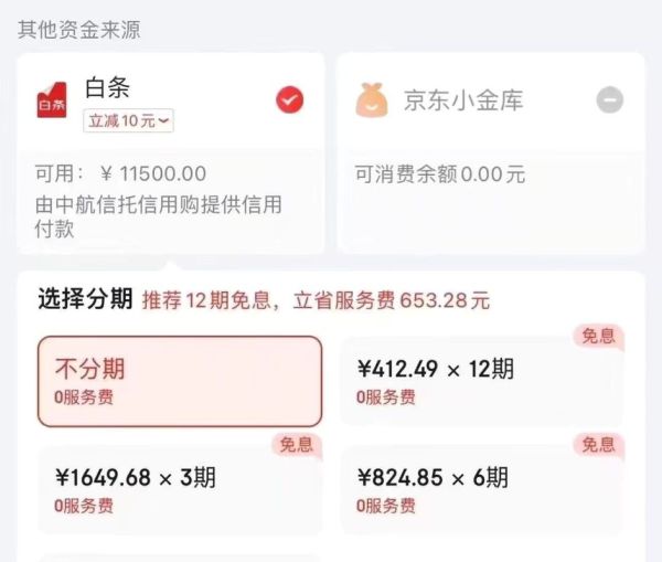 京东小金库怎么样_京东小金库安全吗-第1张图片-俊逸知识馆 京东小金库怎么样_京东小金库安全吗-第1张图片-俊逸知识馆