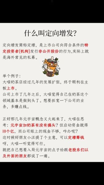 增发股票是什么意思_增发股票对股价的影响-第3张图片-俊逸知识馆 增发股票是什么意思_增发股票对股价的影响-第3张图片-俊逸知识馆