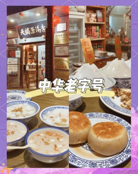 北京老字号美食有哪些_怎么选最地道-第3张图片-俊逸知识馆