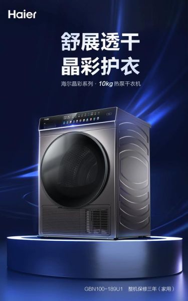 海尔烘干机怎么样_海尔烘干机哪个型号好-第3张图片-俊逸知识馆