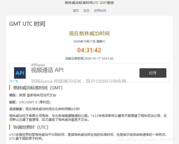 柬埔寨时间比北京时间慢多少_如何换算两地时差-第2张图片-俊逸知识馆 柬埔寨时间比北京时间慢多少_如何换算两地时差-第2张图片-俊逸知识馆