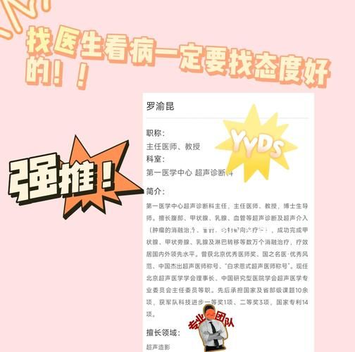 北京301解放军总医院挂号流程_北京301医院怎么预约专家号-第2张图片-俊逸知识馆