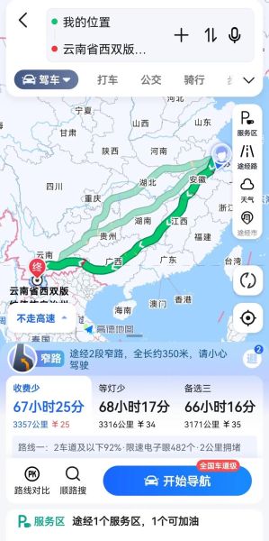 盐城到北京多少公里_自驾路线怎么走-第1张图片-俊逸知识馆