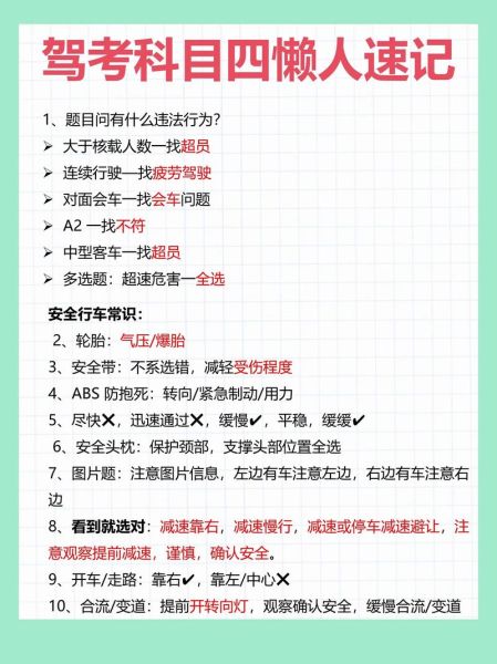 驾考宝典怎么样_驾考宝典真的有用吗-第2张图片-俊逸知识馆 驾考宝典怎么样_驾考宝典真的有用吗-第2张图片-俊逸知识馆
