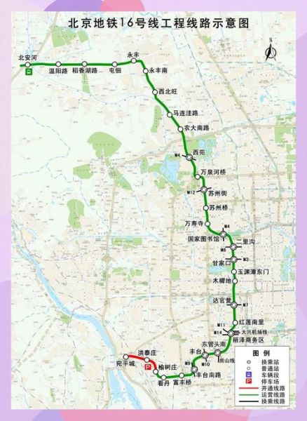 北京三号线开通时间_北京三号线站点有哪些-第1张图片-俊逸知识馆 北京三号线开通时间_北京三号线站点有哪些-第1张图片-俊逸知识馆