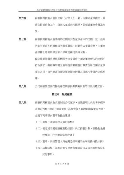 海信集团待遇怎么样_海信员工真实薪资-第3张图片-俊逸知识馆