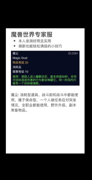 魔兽世界怎么玩_魔兽世界新手攻略-第1张图片-俊逸知识馆