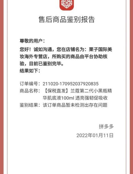 拼多多购物怎么样_拼多多靠谱吗-第1张图片-俊逸知识馆