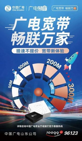 广电网络怎么样_广电宽带好用吗-第1张图片-俊逸知识馆