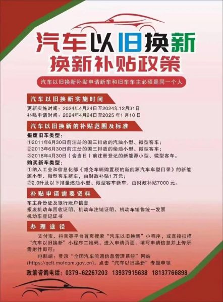 新能源汽车值得买吗_2024年购车补贴怎么领-第1张图片-俊逸知识馆