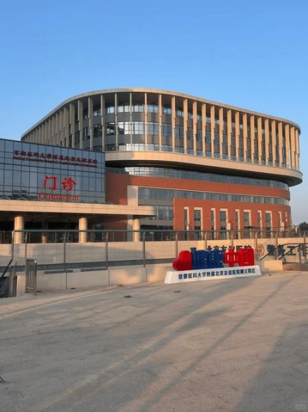 北京友谊医院顺义院区怎么走_顺义院区挂号难吗-第1张图片-俊逸知识馆