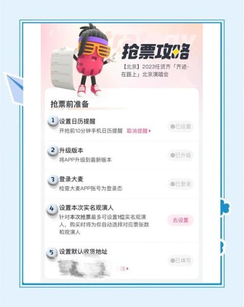 北京最近演唱会门票怎么买_北京演唱会时间表2024-第1张图片-俊逸知识馆